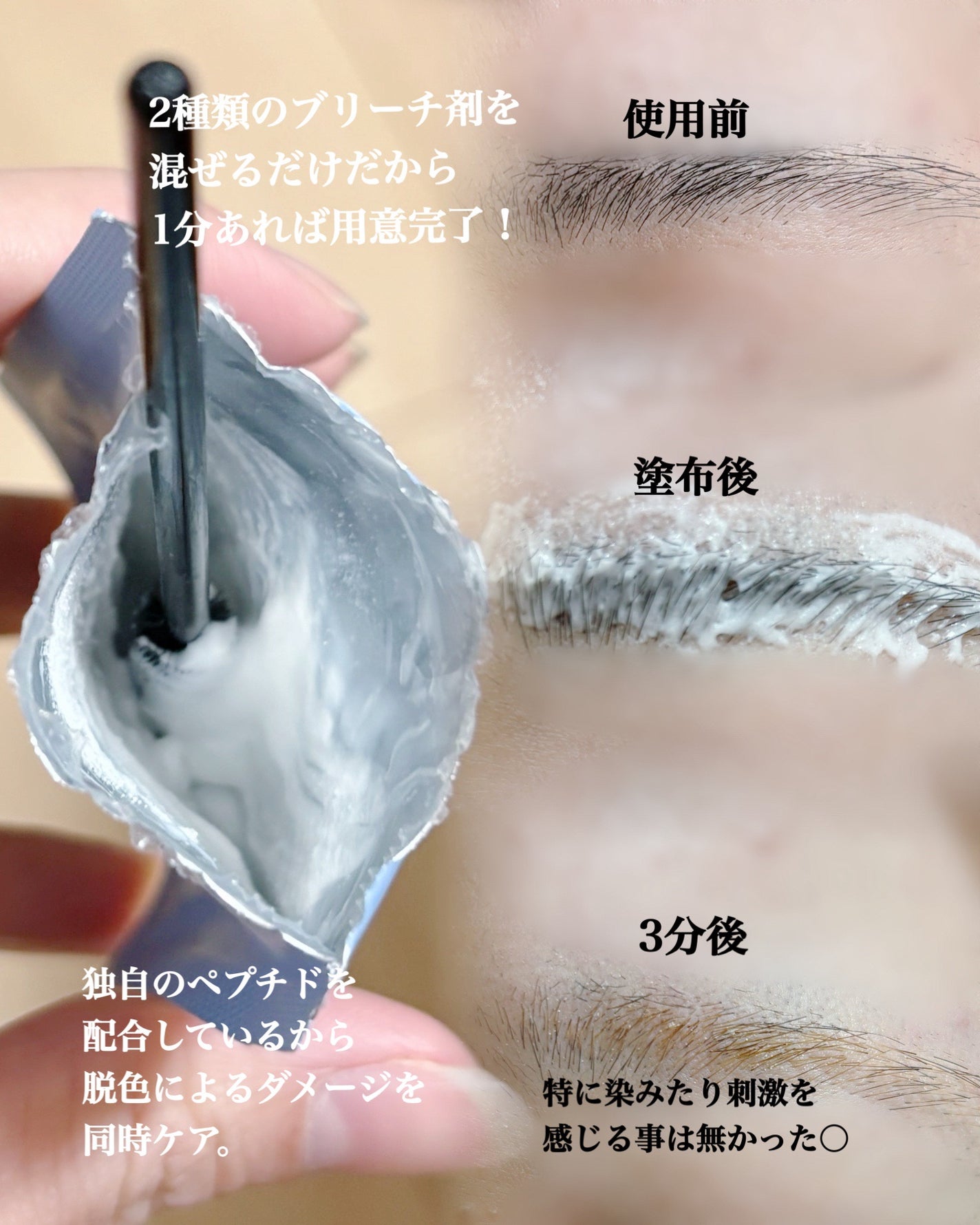 イージーブロウトーンチェンジャー/COSNORI/その他アイブロウを使ったクチコミ(2枚目)