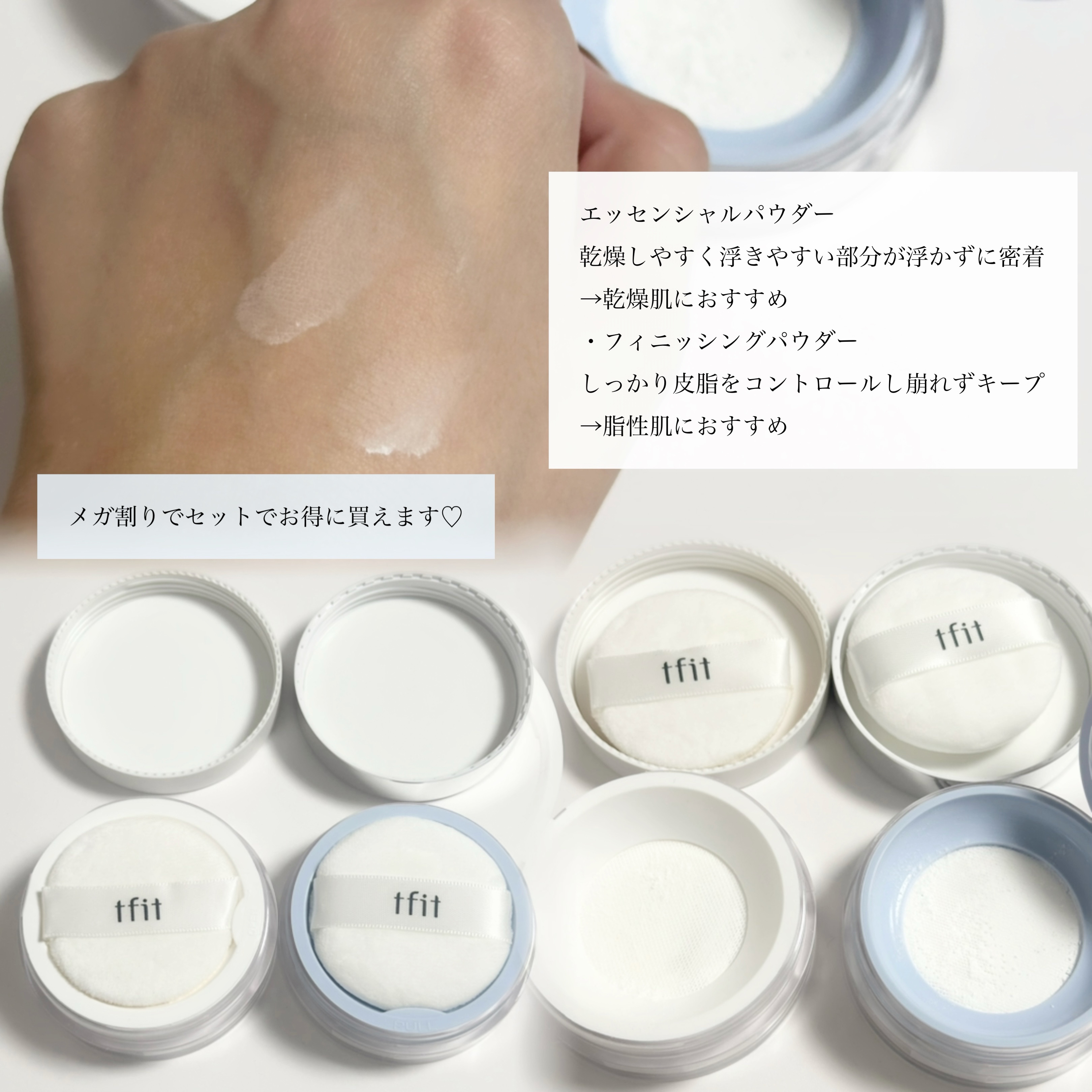 トランスルーセントセットエッセンシャルパウダー/TFIT/ルースパウダーを使ったクチコミ（2枚目）