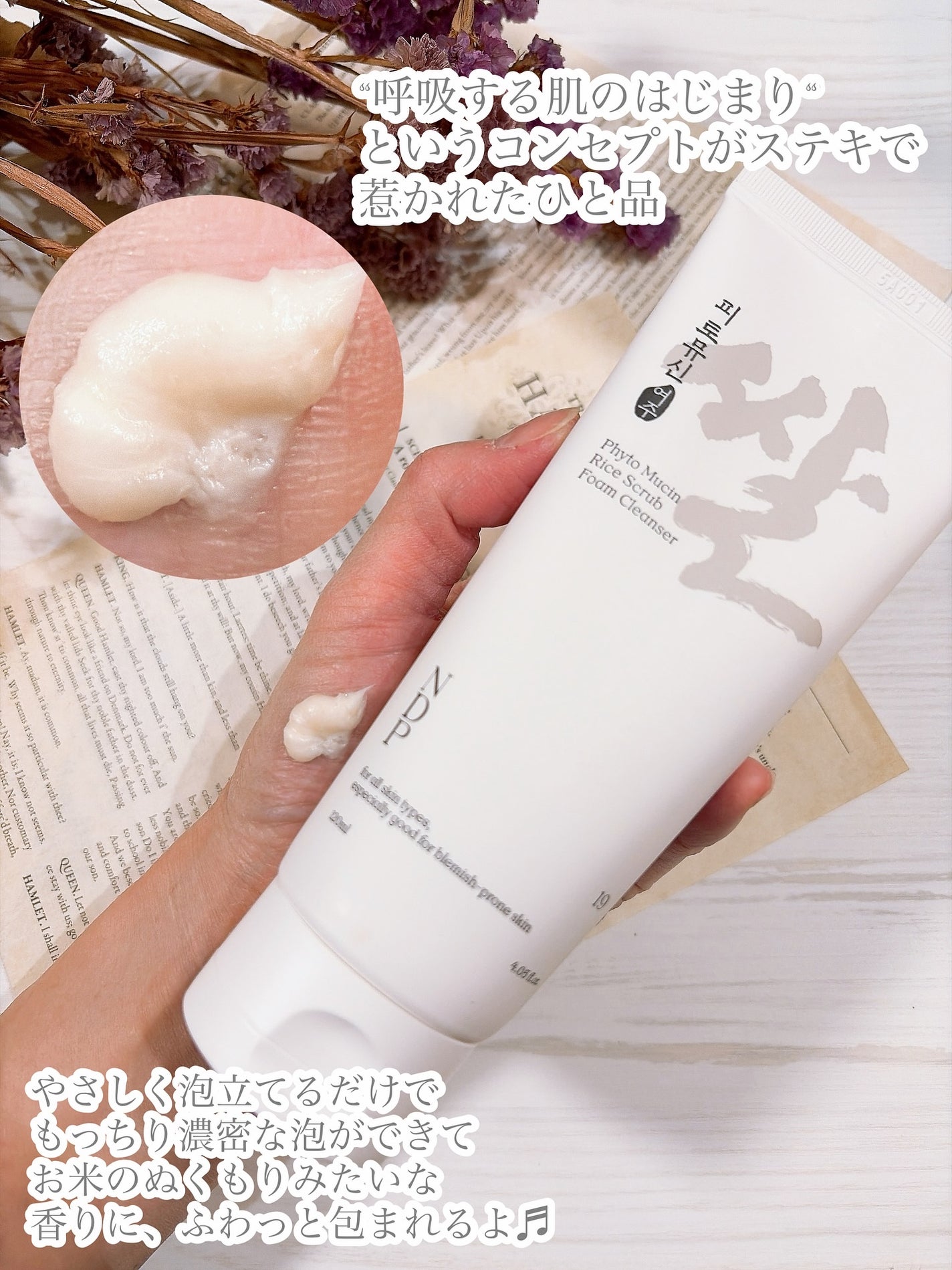 フィトミューシン お米スクラブ フォームクレンザー/NDP/洗顔フォームを使ったクチコミ(2枚目)