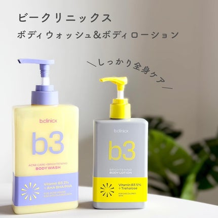 B3 アクネ クリア ボディウォッシュ/b.clinicx/ボディソープを使ったクチコミ(1枚目)