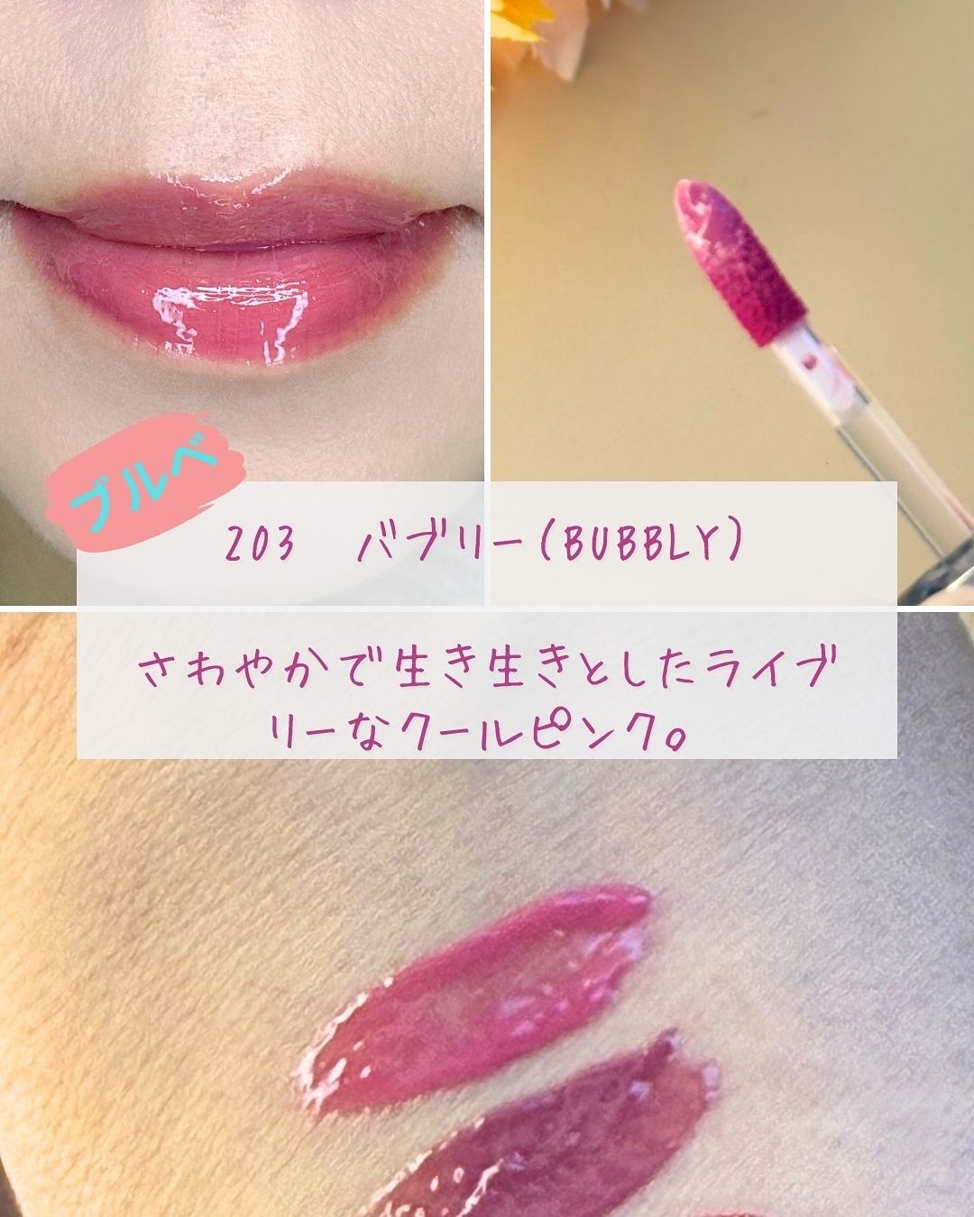 デュー ドロップ ティント/Coralhaze/リップティントを使ったクチコミ（2枚目）