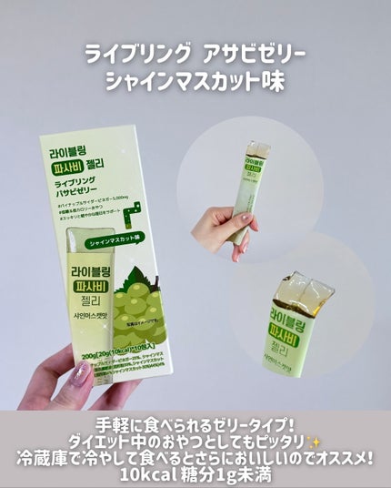 ライブリングアサビクレンズ/LIVELING/酵素ドリンクを使ったクチコミ(8枚目)