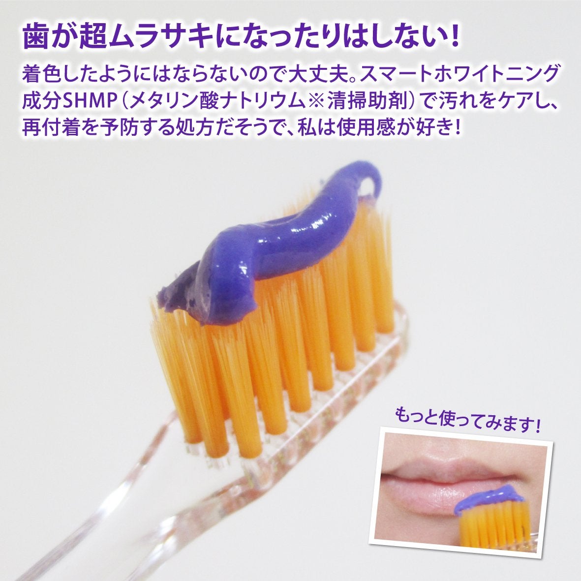 パープルコレクターロイヤルローズブレンド/EUTHYMOL/歯磨き粉を使ったクチコミ(4枚目)