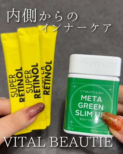 メタグリーンスリムアップ/VITALBEAUTIE/ボディサプリメントを使ったクチコミ(1枚目)