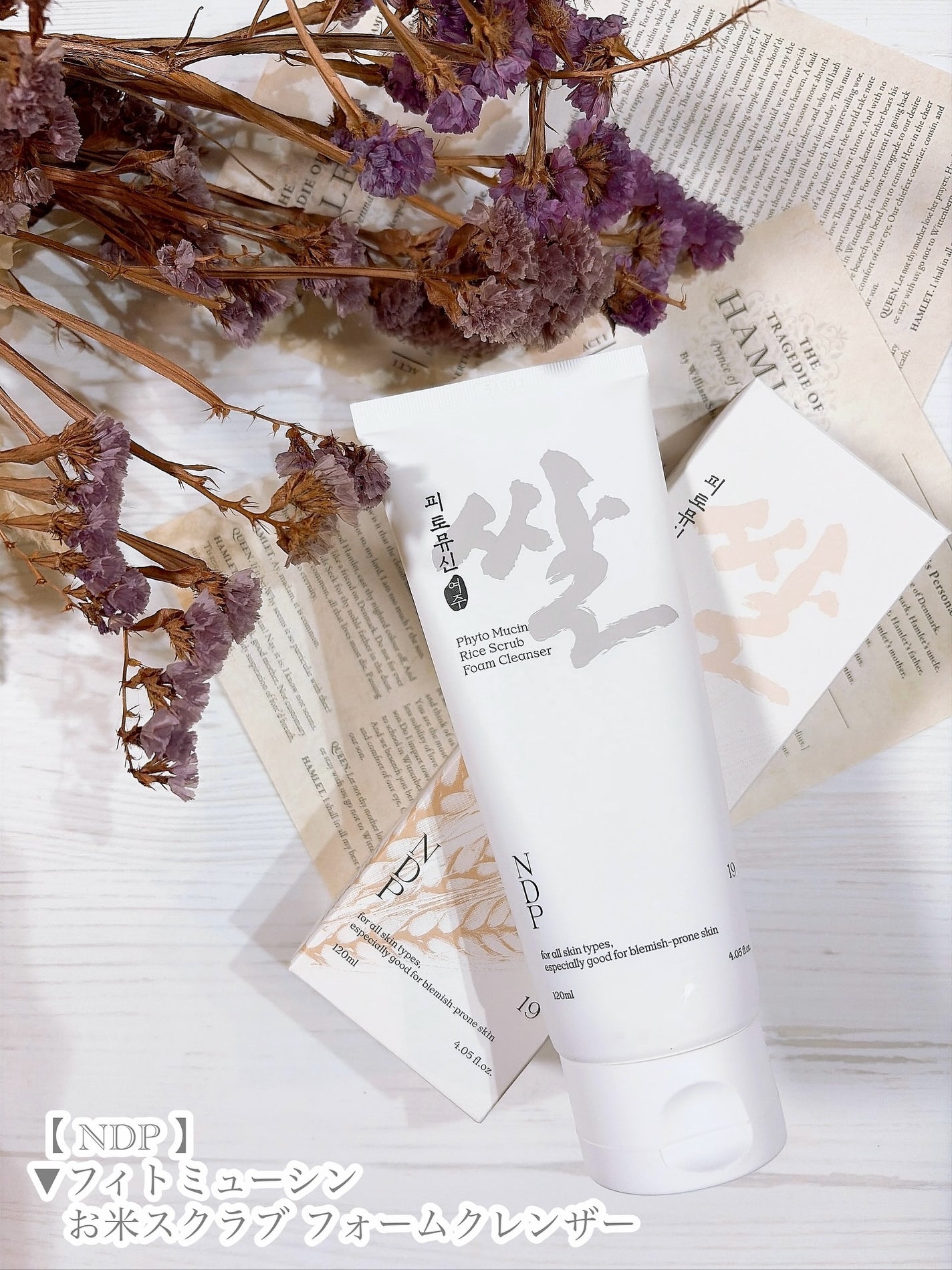 フィトミューシン お米スクラブ フォームクレンザー/NDP/洗顔フォームを使ったクチコミ(5枚目)