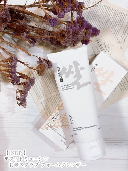 フィトミューシン お米スクラブ フォームクレンザー/NDP/洗顔フォームを使ったクチコミ(5枚目)