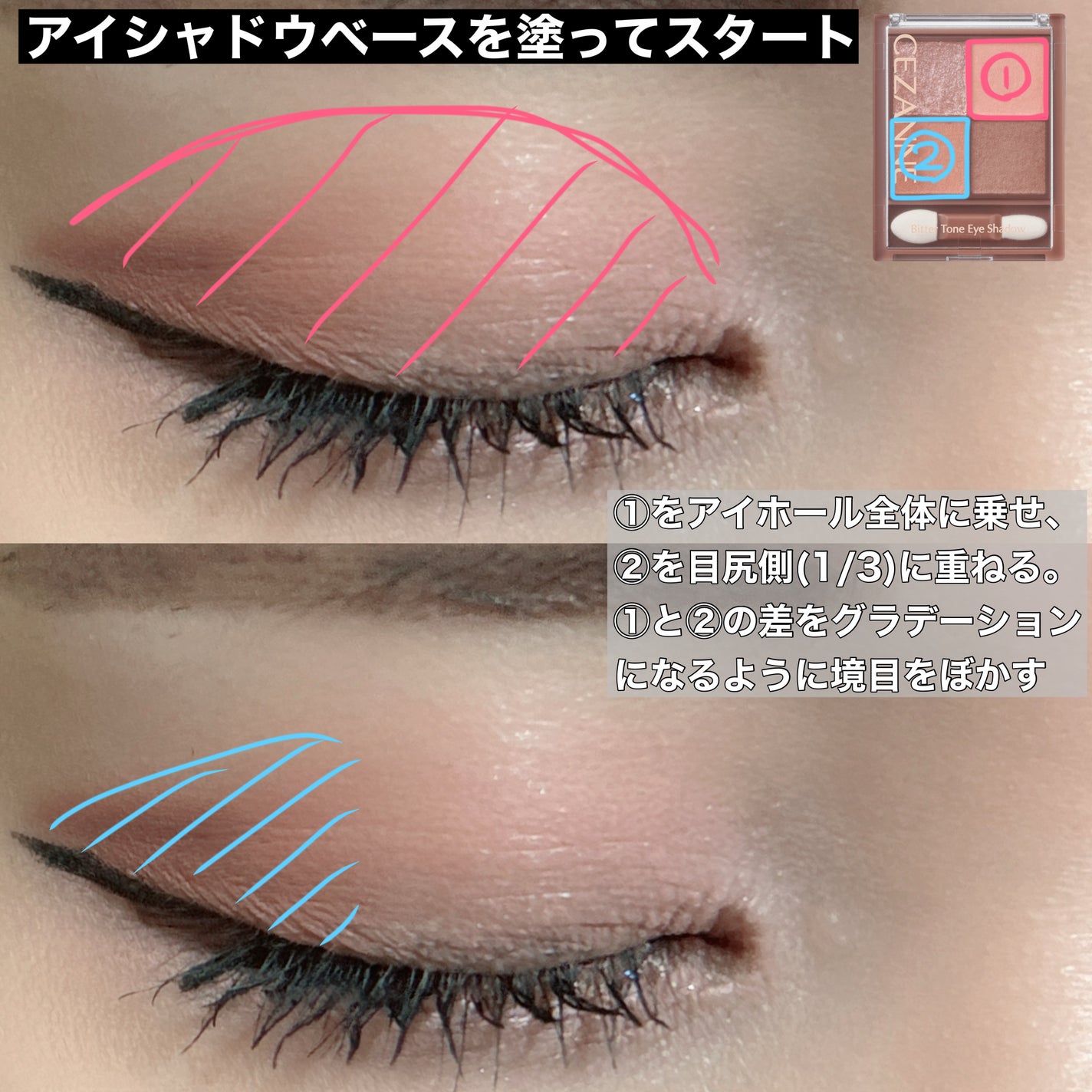 ビタートーンアイシャドウ/CEZANNE/パウダーアイシャドウを使ったクチコミ(2枚目)