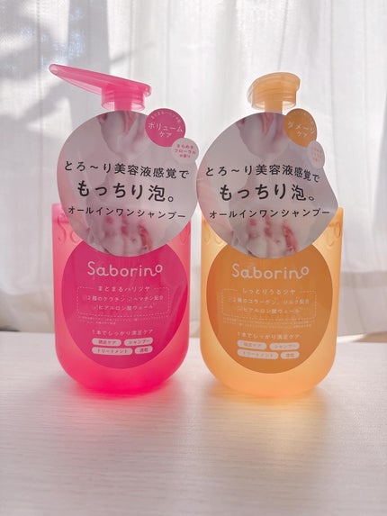 サボリーノ オールインワン美容液シャンプー CS/サボリーノ/市販シャンプーを使ったクチコミ(1枚目)