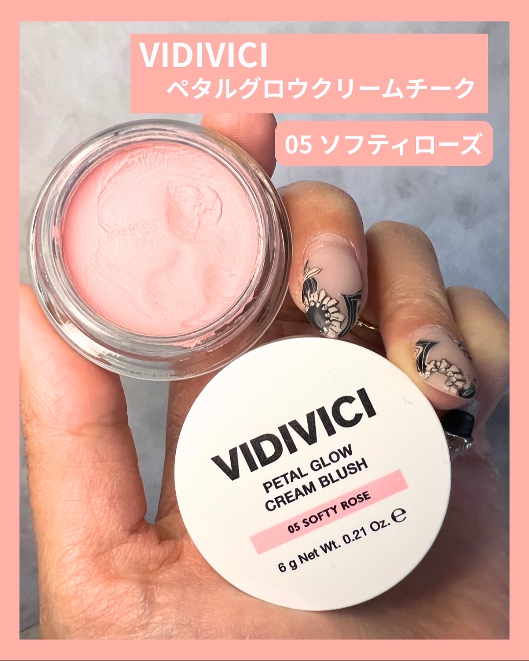 ペタルグロウクリームチーク｜VIDIVICIの口コミ - 乾燥肌におすすめの