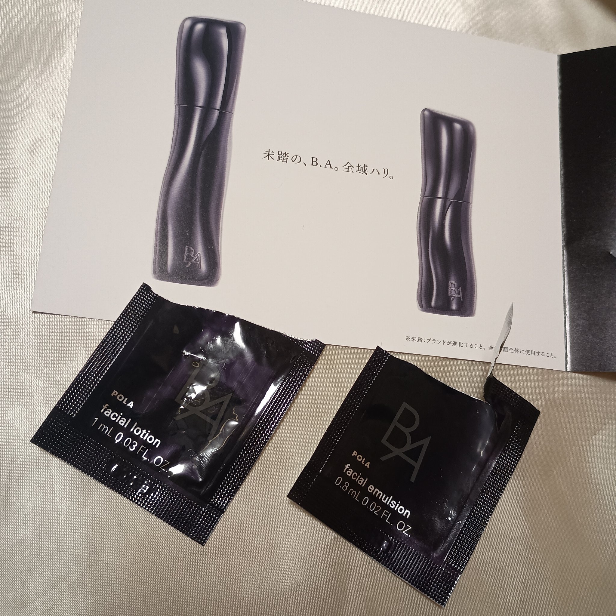 新しくなった
POLA B.Aのサンプルが届いたので
使ってみました💁


ローション
みずみずしい中にも
とろみが感じられるテクスチャー🌟

香りはひかえめ
肌にぐんぐんと
引き込まれていくような感覚☝️


ミルク
なめらかにのびて