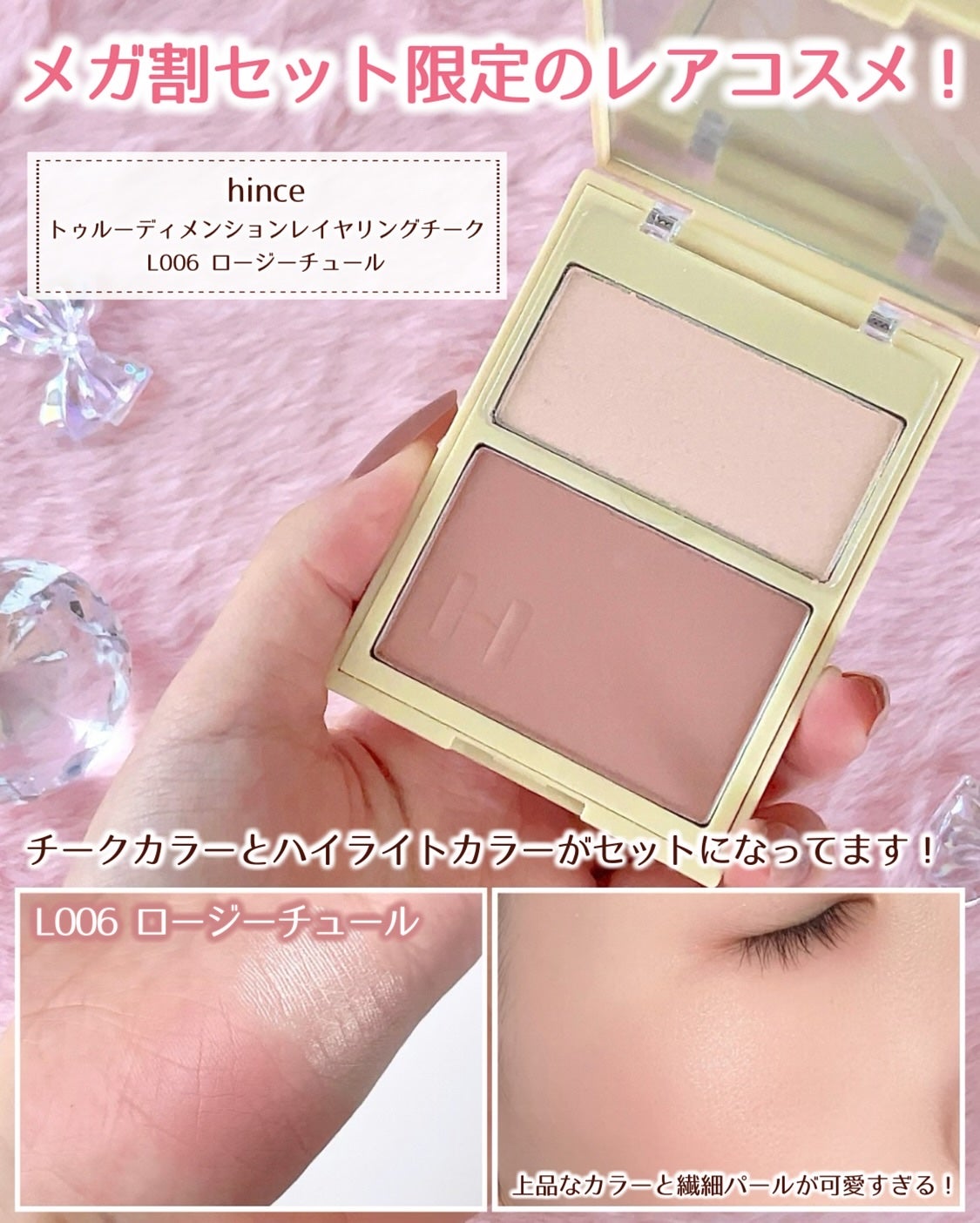 Yui on LIPS 「いつも投稿をご覧頂きありがとうございますhince@hince..」(6枚目)