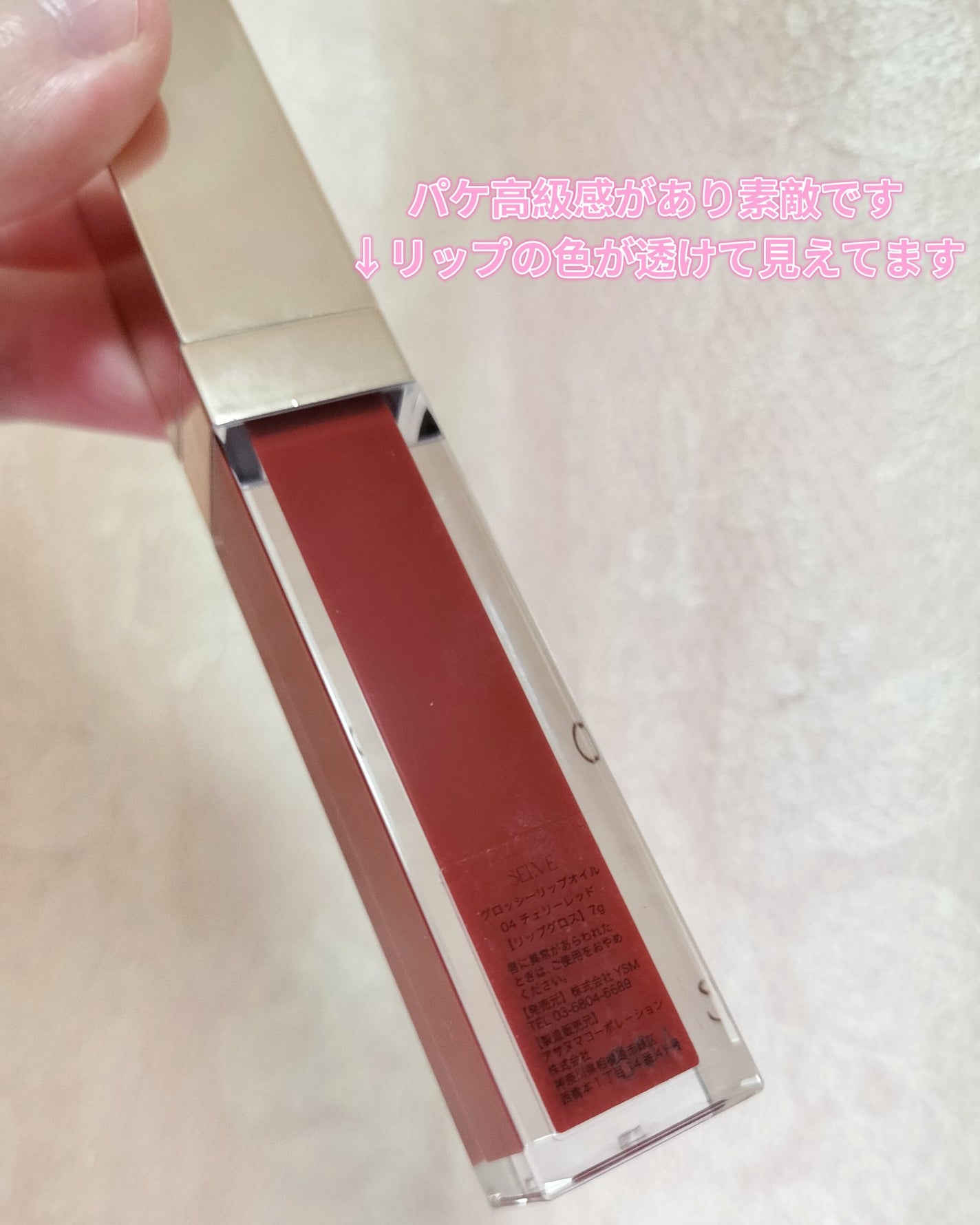 グロッシーリップオイル/SELVE/リップグロスを使ったクチコミ(3枚目)