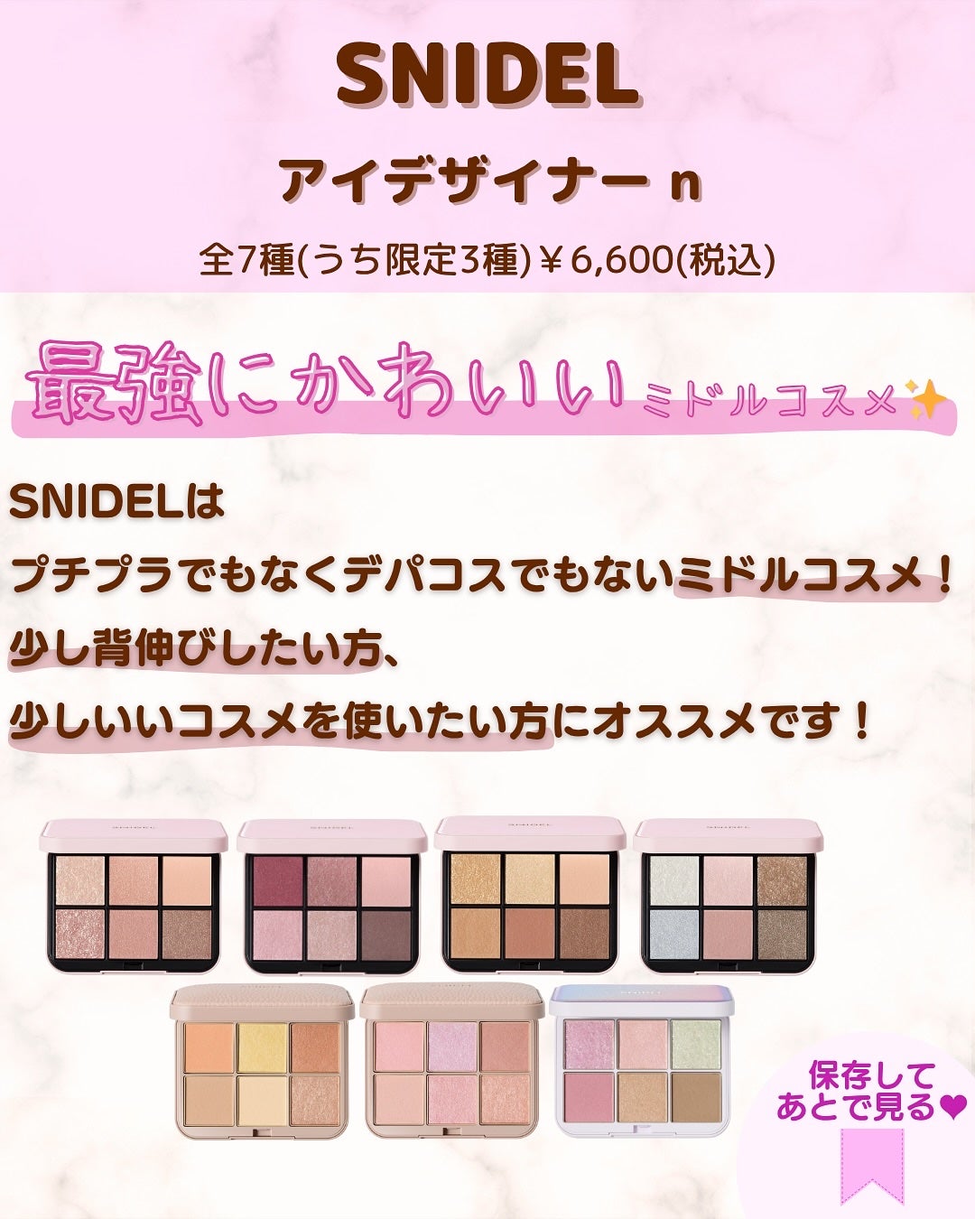 アイデザイナー n/SNIDEL BEAUTY/アイシャドウパレットを使ったクチコミ(3枚目)