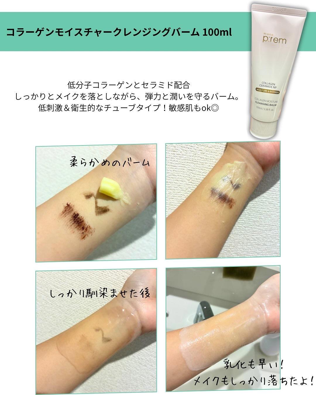 セーフミー リリーフモイスチャー クレンジングミルク /make prem/ミルククレンジングを使ったクチコミ（2枚目）