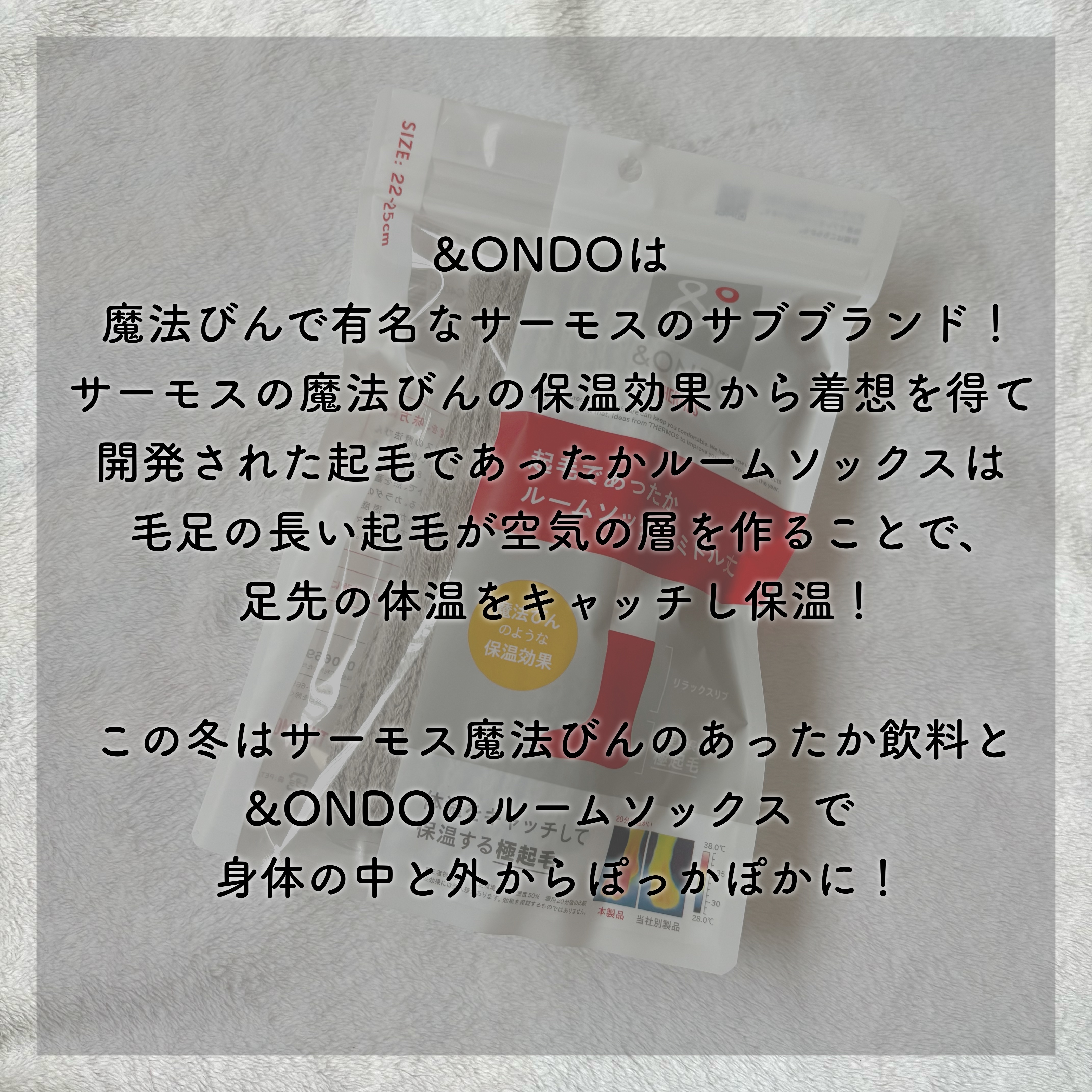 起毛であったかルームソックス ミドル丈/&ONDO/暖かい靴下を使ったクチコミ（2枚目）