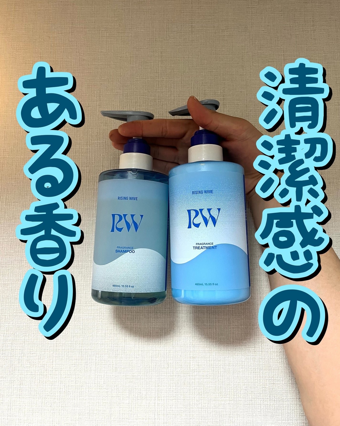 ライジングウェーブ フレグランスシャンプー/トリートメント フリー ライトブルー/ライジングウェーブ/市販シャンプーを使ったクチコミ(1枚目)