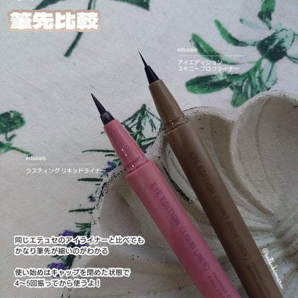 エテュセ アイエディション(スキニーブロウライナー)/ettusais/リキッドアイブロウを使ったクチコミ(3枚目)