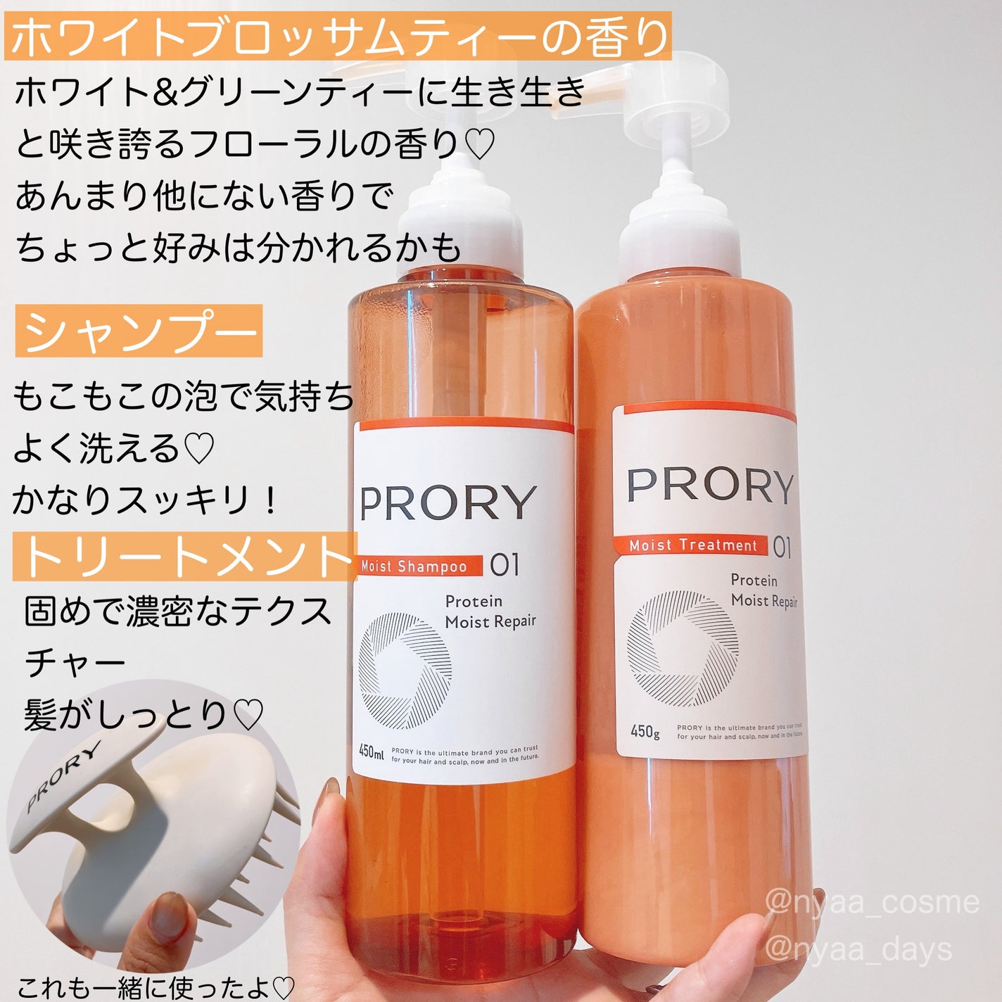プロリー モイストリペア トリートメントセラム /PRORY/洗い流すヘアトリートメントを使ったクチコミ(2枚目)