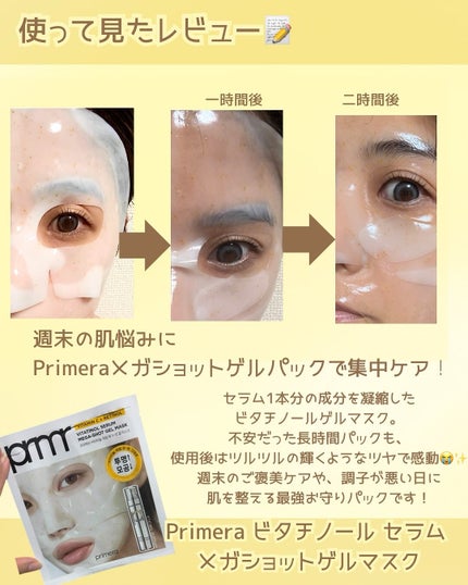 ユース ラディアンス ビタチノール セラム/primera/美容液を使ったクチコミ(4枚目)