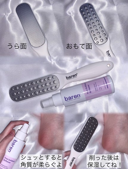 フットケアセット/BAREN/その他キットセットを使ったクチコミ(2枚目)