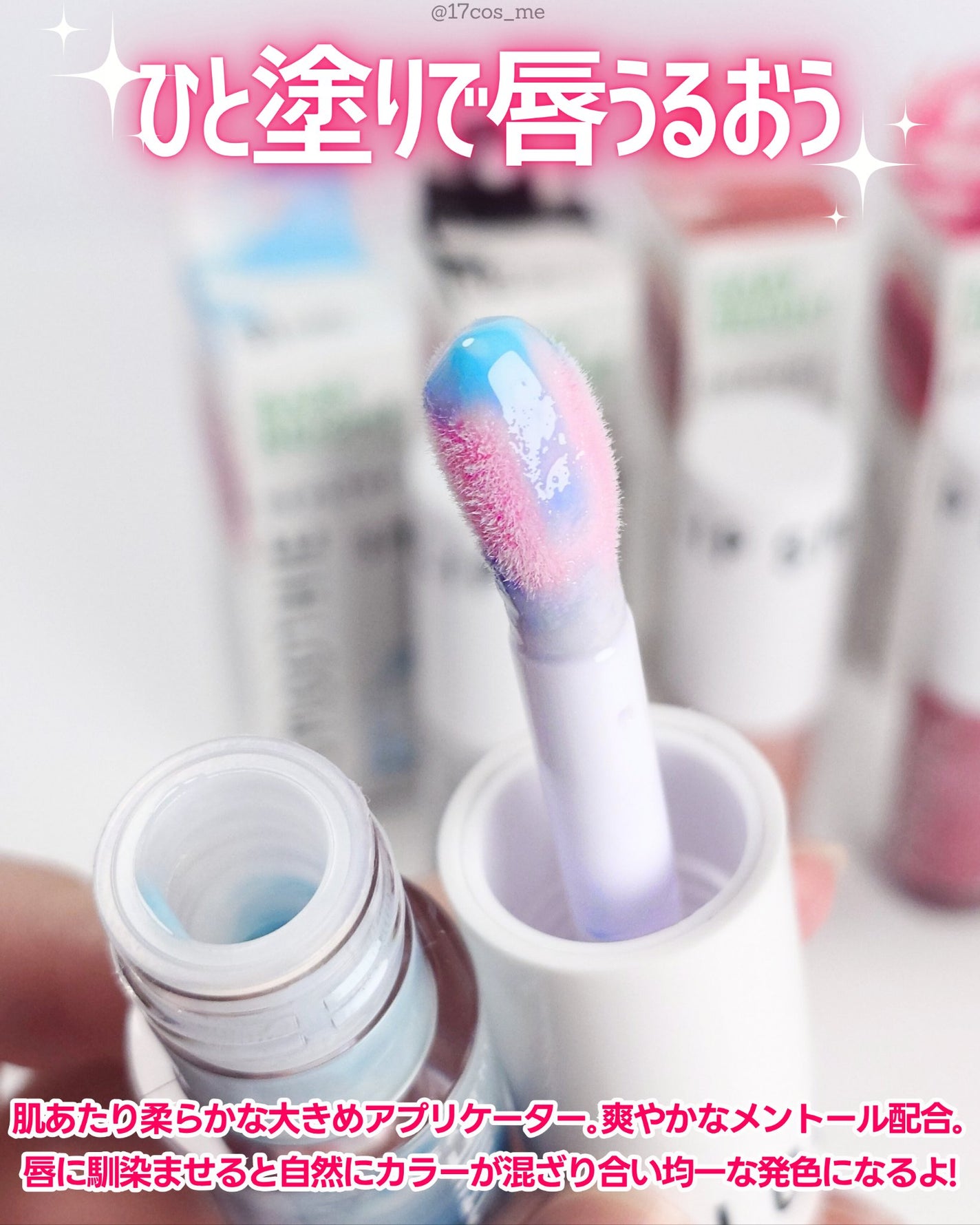 BabyBright ヘルシースムージーリップ/BabyBright/リップグロスを使ったクチコミ(3枚目)