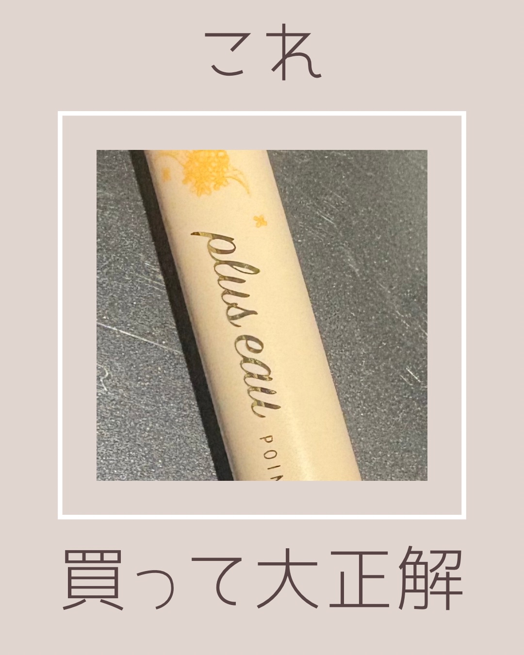 良い香りの必需品💙

ヘアセットにもかかせない❕
買って大正解なアイテム◎


#朝の特急ヘアアレンジ #垢抜け #ドラコス #垢抜ける方法 #ヘアケア 