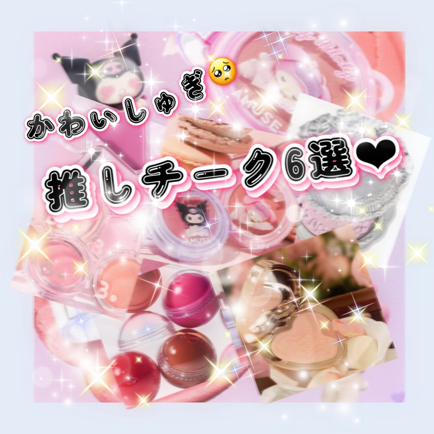 プライミング ベール チーク/B. by BANILA/パウダーチークを使ったクチコミ(1枚目)