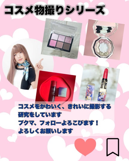 し・ほみん on LIPS 「【コスメ物撮りシリーズ】100円ショップで買える!撮影スタンド..」(5枚目)