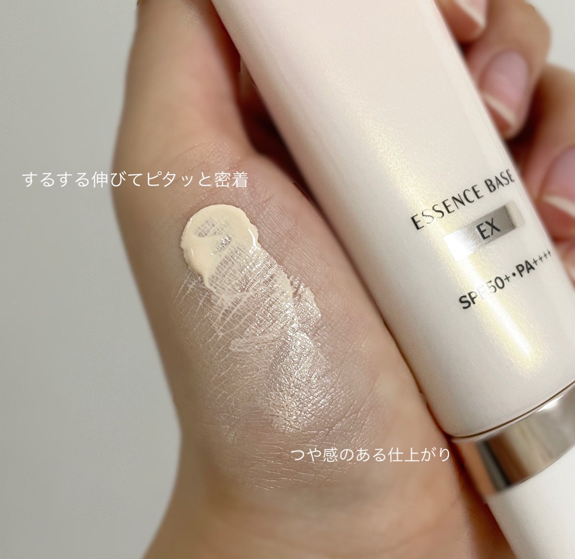 エッセンスベース EX/マキアージュ/化粧下地を使ったクチコミ(2枚目)