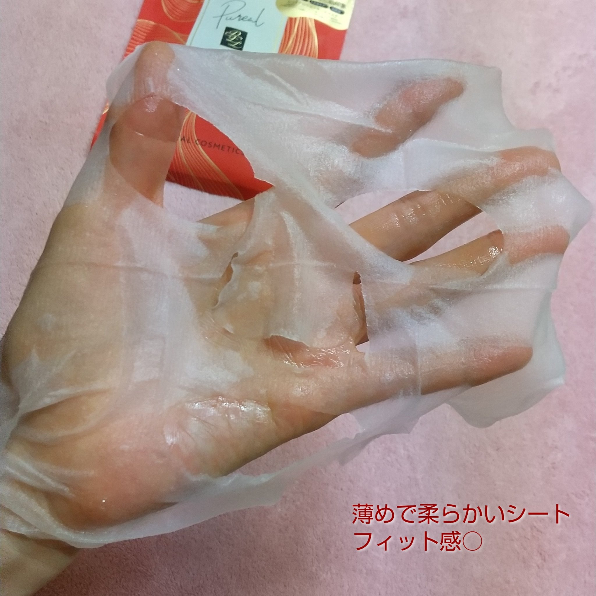 リジュオンリペアエッセンスマスク/ピュレア/シートマスク・パックを使ったクチコミ（3枚目）