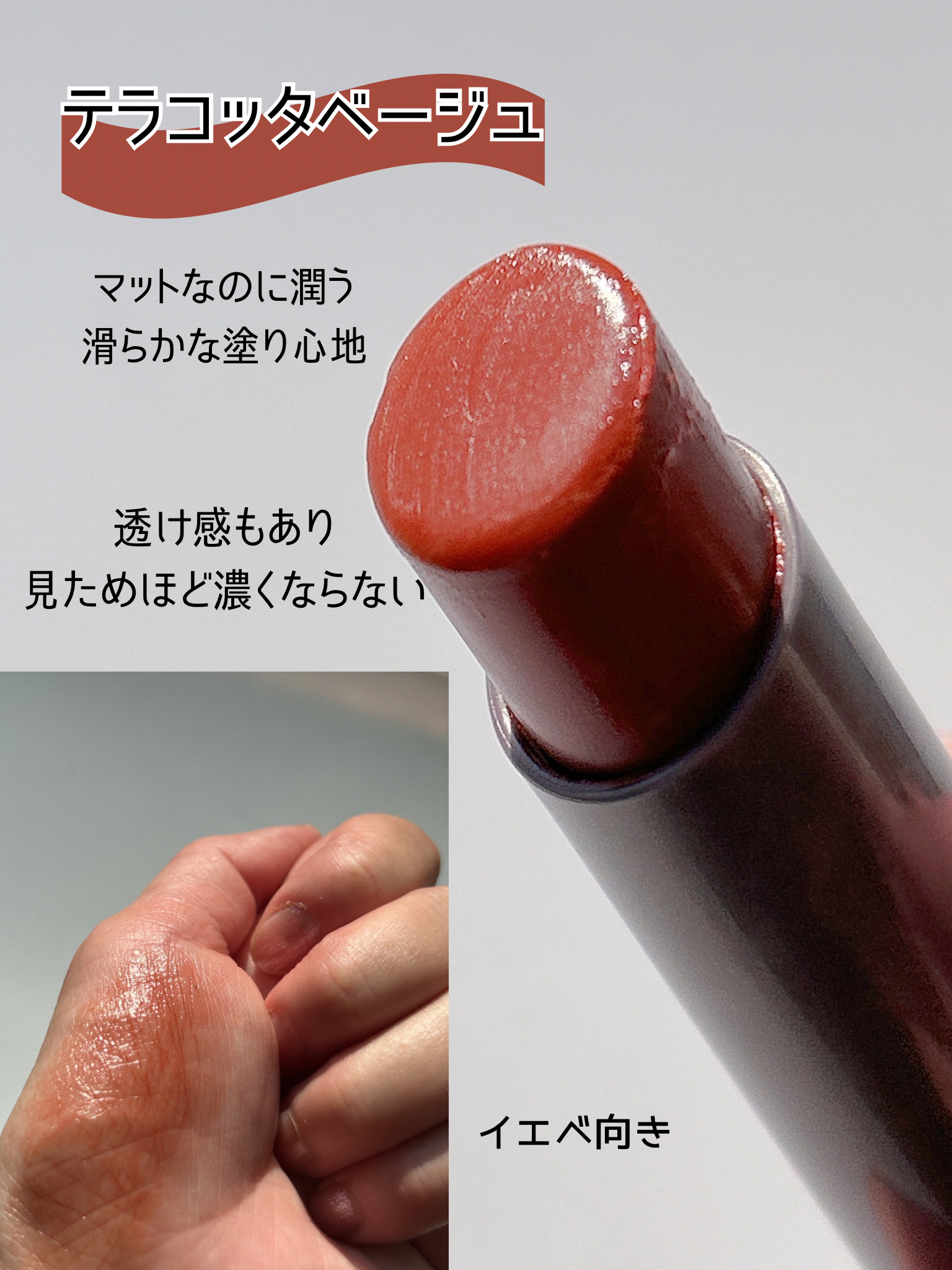 メンソレータム フラッシュティントリップ/メンソレータム/リップティントを使ったクチコミ（3枚目）