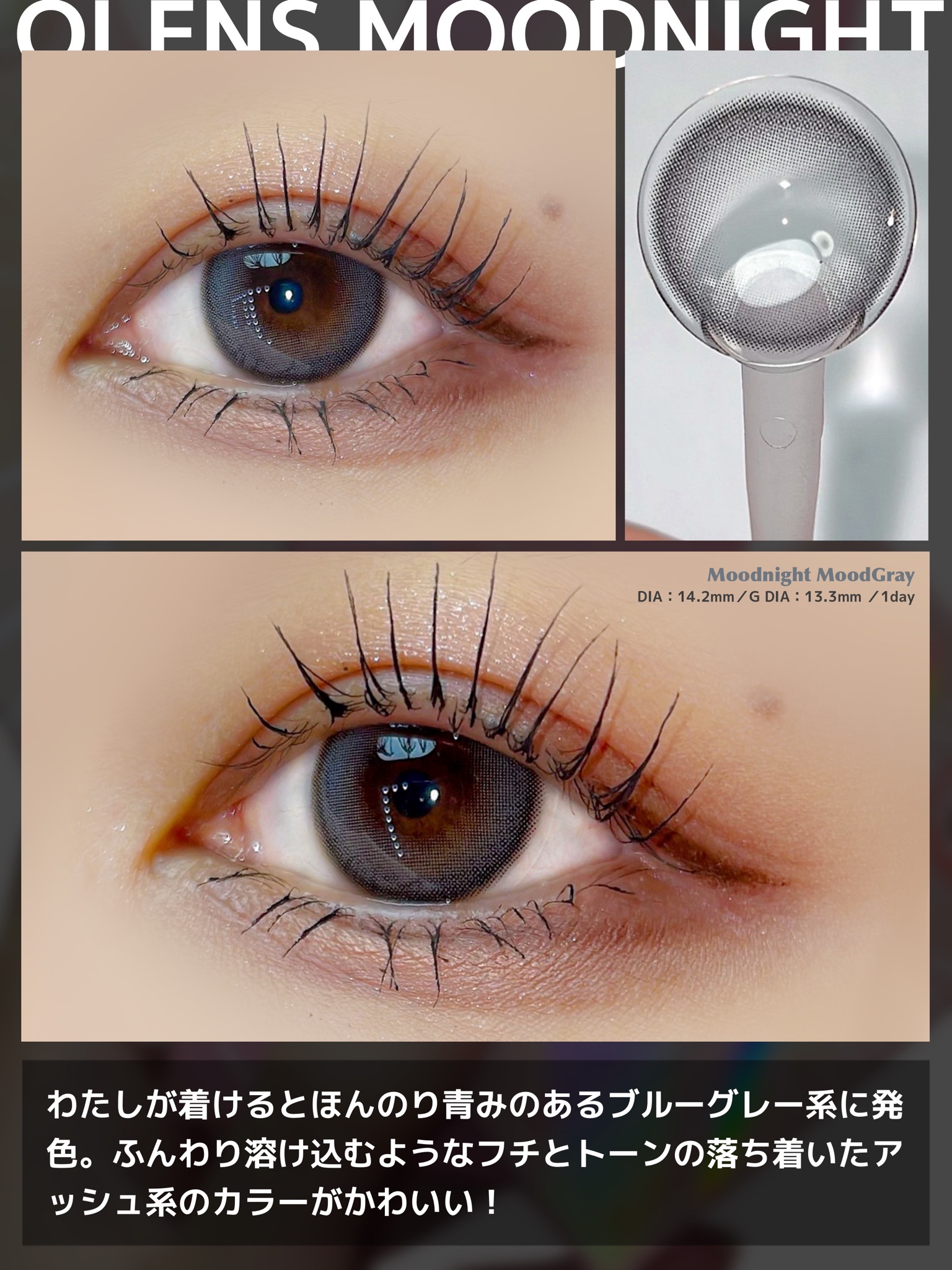Moodnight 1Month/OLENS/カラーコンタクトレンズを使ったクチコミ（3枚目）