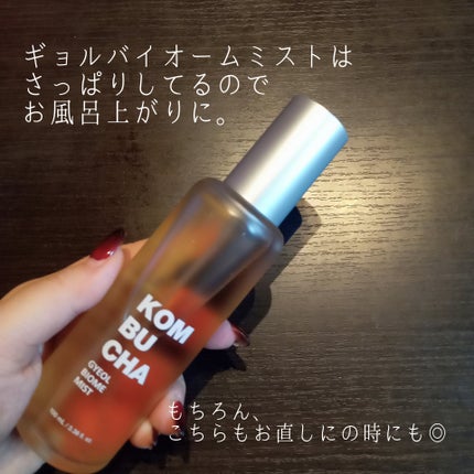 コンブチャ ギョルバイオムミスト/Elishacoy/ミスト状化粧水を使ったクチコミ(4枚目)