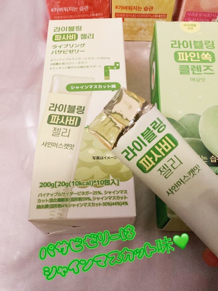 ライブリングアサビクレンズ/LIVELING/酵素ドリンクを使ったクチコミ(4枚目)