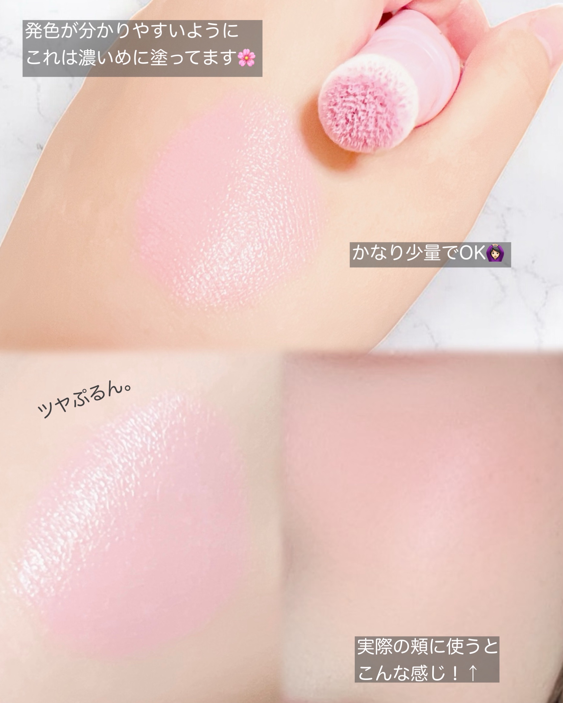 ザ・ゼリーミルキーチークブラッシャー/tam BEAUTY/ジェル・クリームチークを使ったクチコミ（3枚目）