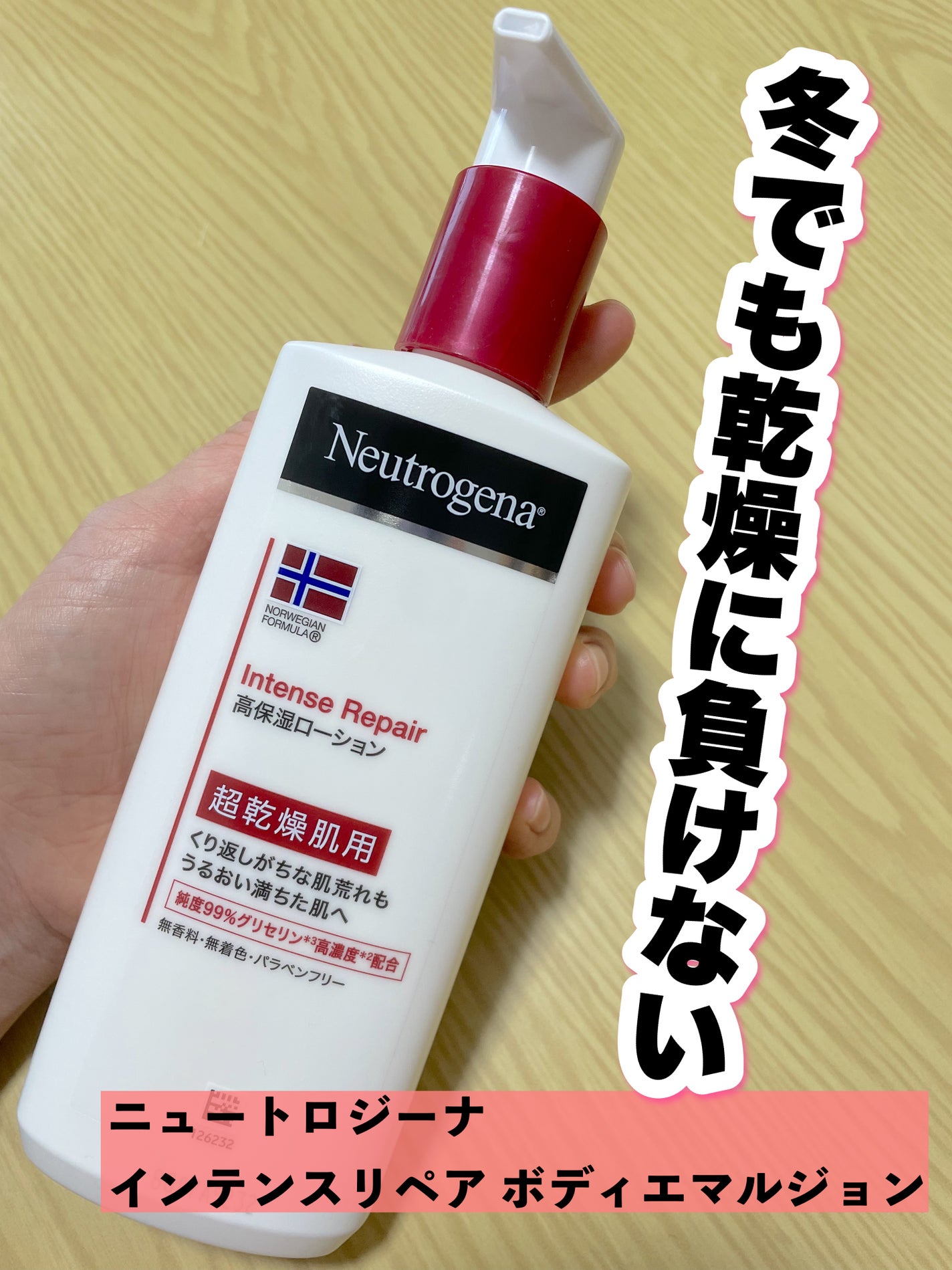 ãã«ãŠã§ãŒ ãã©ãŒãã¥ã© ã€ã³ãã³ã¹ãªã㢠ãã㣠ãšãã«ãžã§ã³/Neutrogena/ããã£ããŒã·ã§ã³ã䜿ã£ãã¯ãã³ãïŒ1æç®ïŒ