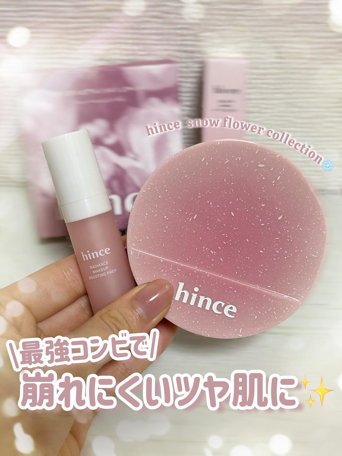 カバーマスターピンククッション/hince/クッションファンデーションを使ったクチコミ（1枚目）