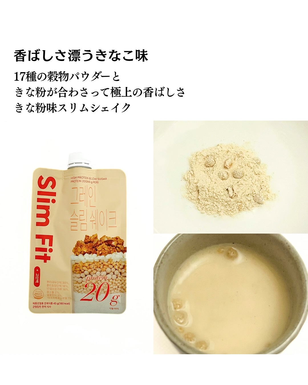 スリムフィット/EXTREME/その他プロテインを使ったクチコミ（3枚目）