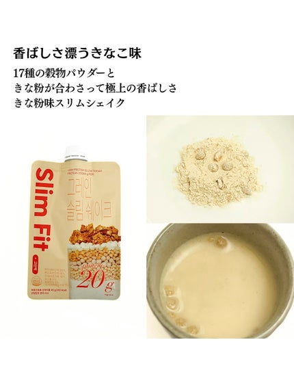 エクストリームスリムシェイク/EXTREME/その他プロテインを使ったクチコミ(3枚目)