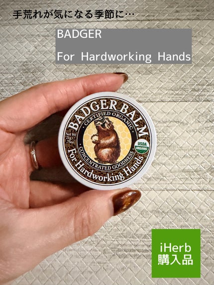 For Hardworking Hands/Badger(バジャー)/ハンドクリームを使ったクチコミ(1枚目)