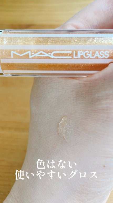 リップガラス エアー/M・A・C/リップグロスを使ったクチコミ(2枚目)