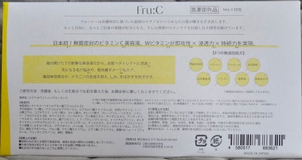 Fru:C ビタミンドロップ/Fru:C/美容液を使ったクチコミ(4枚目)