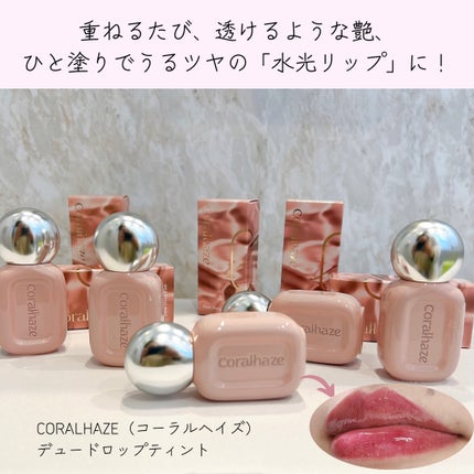 デュー ドロップ ティント/Coralhaze/リップティントを使ったクチコミ(1枚目)