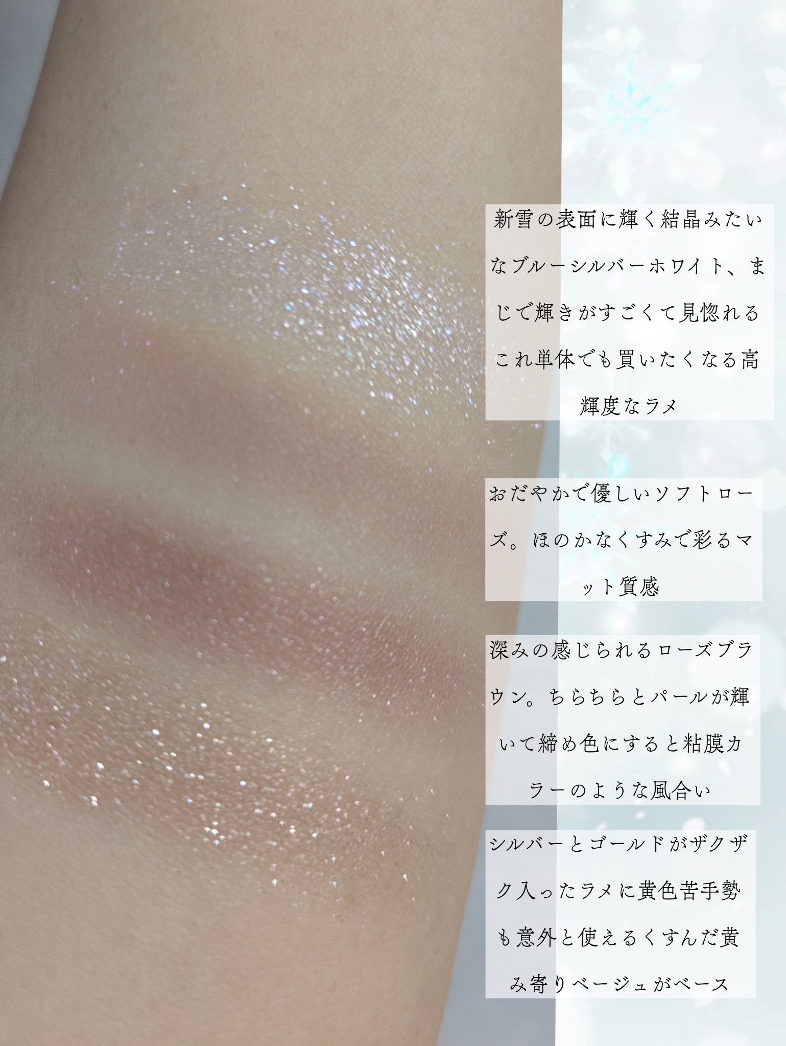 Celvoke セルヴォーク ヴァティック アイパレットのクチコミ「＼Celvokeの新作ホリデー♡雪を味方につけてかわいいを独り占め🩵❄メイクレシピも♡／
きら.....」（2枚目）