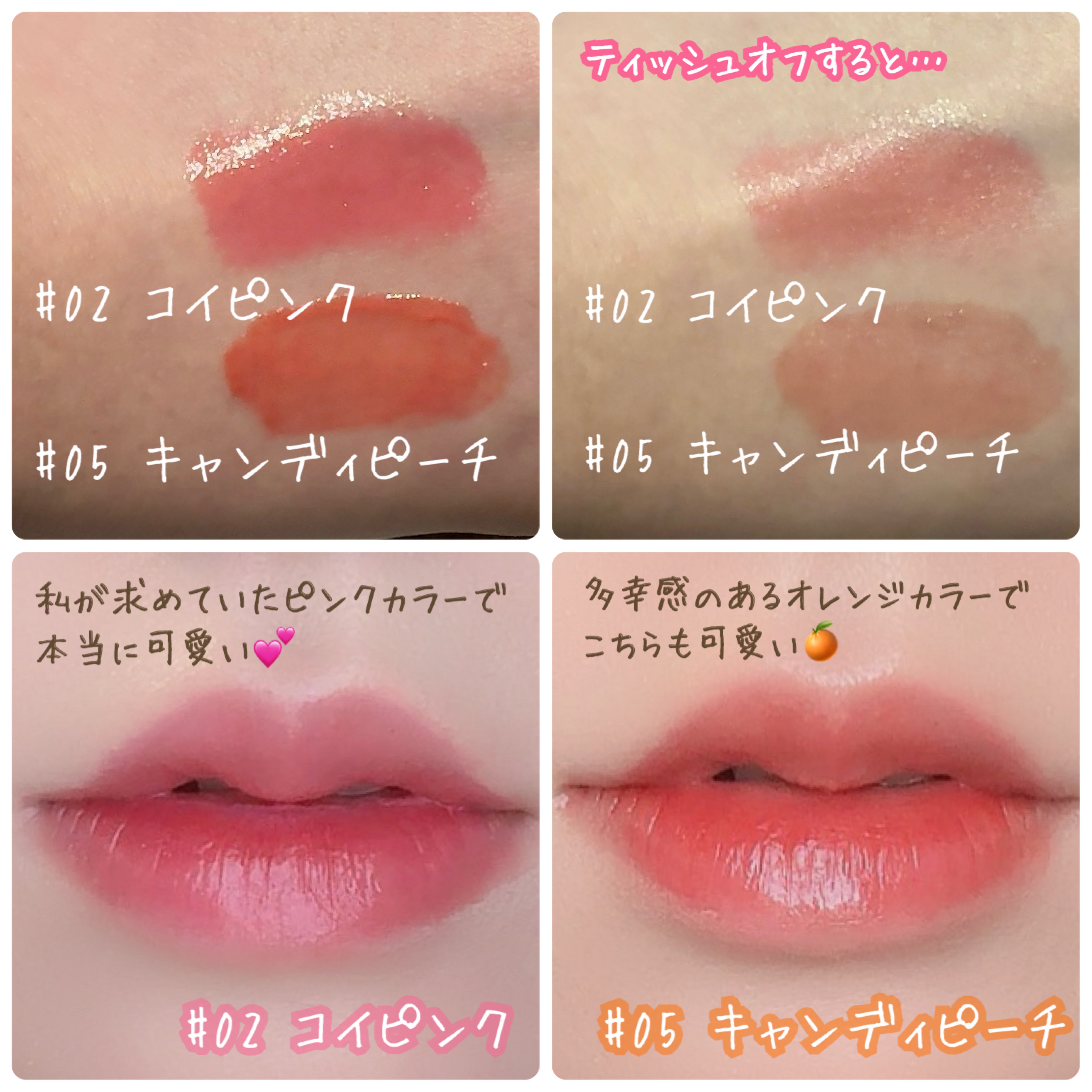 グロッシーブラスターティント #2 COY PINK/too cool for school/リップティントを使ったクチコミ（3枚目）