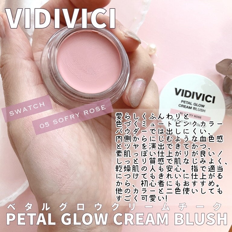 ペタルグロウクリームチーク/VIDIVICI/ジェル・クリームチークを使ったクチコミ(3枚目)
