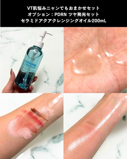 リードルショット300/VT/美容液を使ったクチコミ(5枚目)