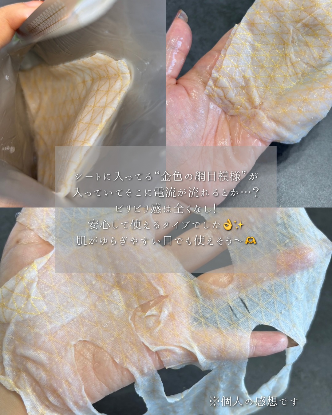 イナズマスク/GENiS/シートマスク・パックを使ったクチコミ（2枚目）