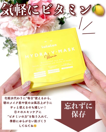 ルルルン ハイドラ V マスク/ルルルン/シートマスク・パックを使ったクチコミ(6枚目)