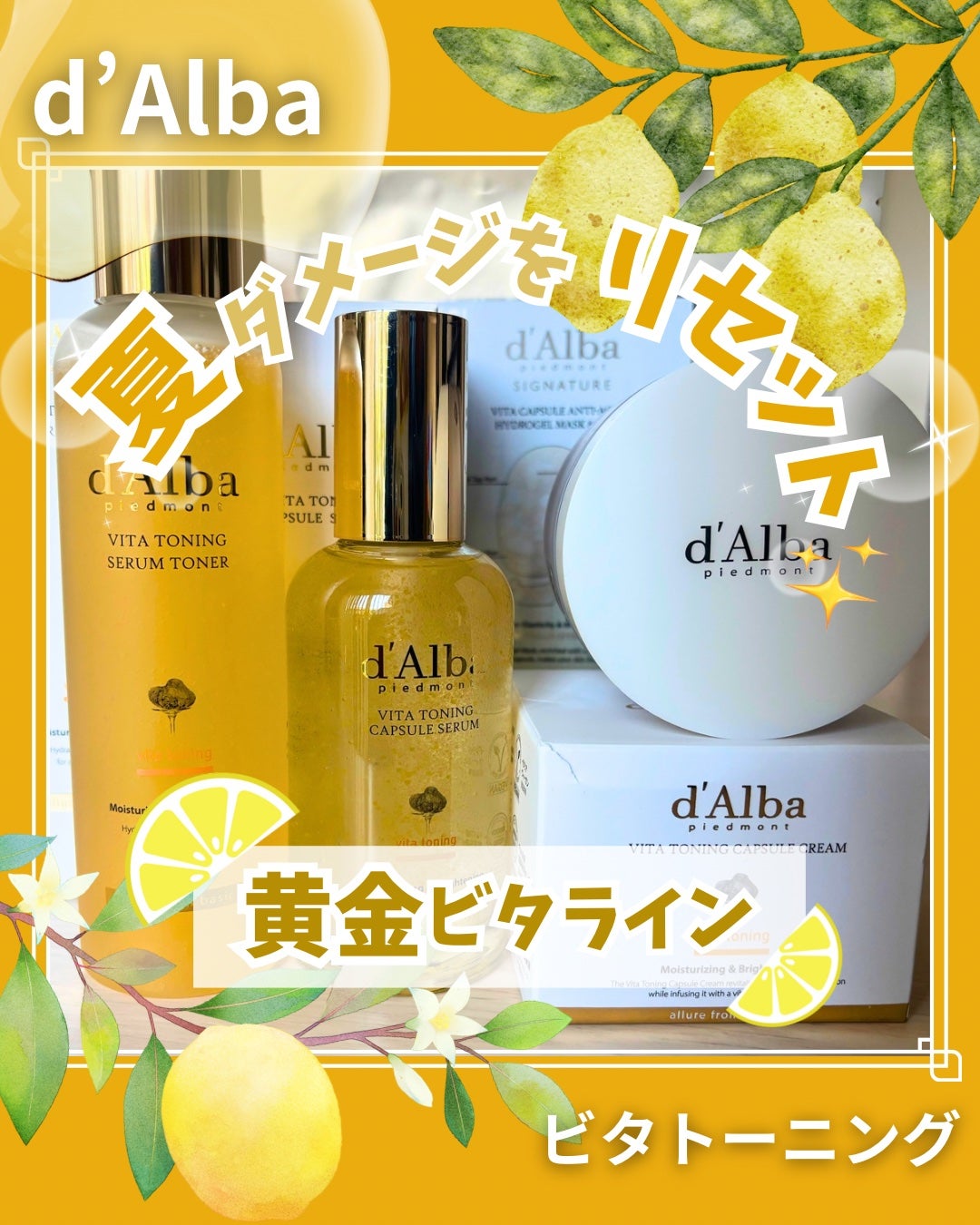 ビタトーニングセラムトナー/ダルバ/化粧水を使ったクチコミ(1枚目)